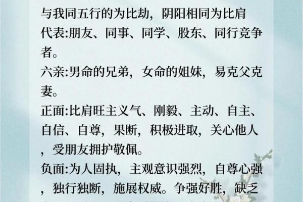 男命有一个劫财,这意味着什么?深度解读劫财的影响与启示! 男命有一个劫财,这意味着什么?深度解读劫财的影响与启示!