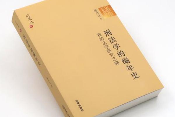 探寻命理:适合走上法律之路的人生轨迹 探寻命理:适合走上法律之路的人生轨迹