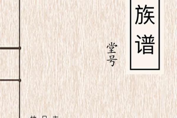 父母出现权:探寻命盘中家族影响的深层意义 父母出现权:探寻命盘中家族影响的深层意义