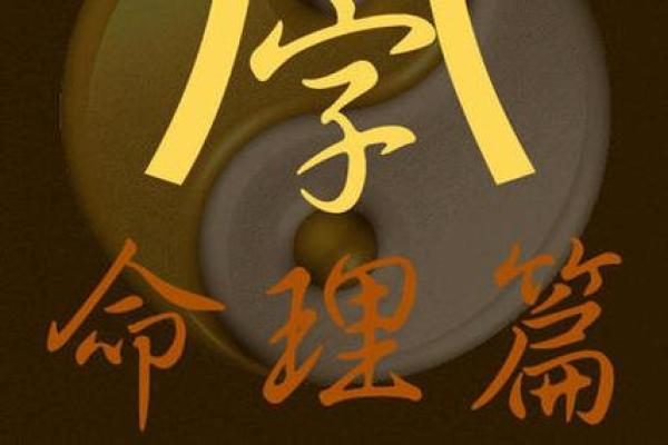 男命无官杀:命理中的深厚含义与人生哲学 男命无官杀:命理中的深厚含义与人生哲学