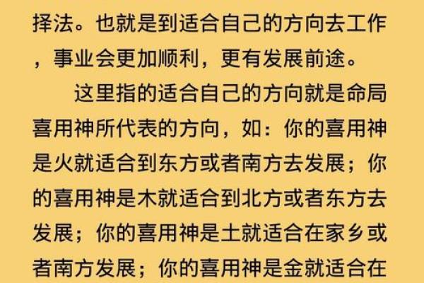 命局解读:如何通过八字分析了解自己的性格与未来方向 命局解读:如何通过八字分析了解自己的性格与未来方向
