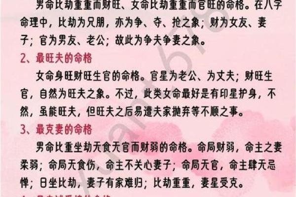 命带桃花的男人:魅力与情感的双重象征 命带桃花的男人:魅力与情感的双重象征