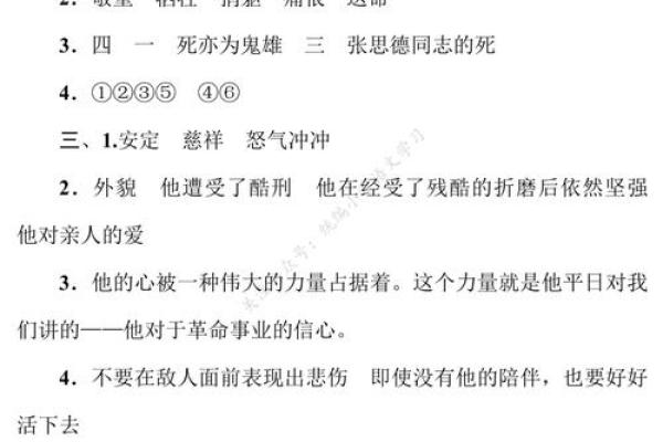 命词M命成语大全,掌握成语智慧,提升语言魅力! 命词M命成语大全,掌握成语智慧,提升语言魅力!