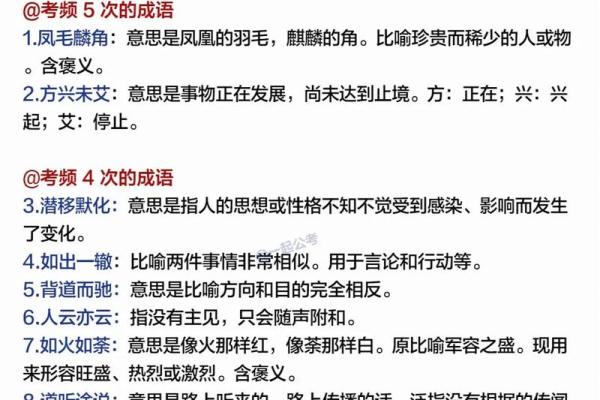 命词M命成语大全,掌握成语智慧,提升语言魅力! 命词M命成语大全,掌握成语智慧,提升语言魅力!