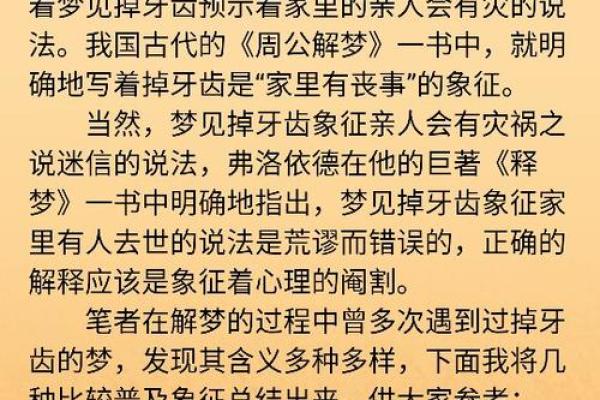 梦见老公命不长:揭开潜意识中的忧虑与期盼 梦见老公命不长:揭开潜意识中的忧虑与期盼