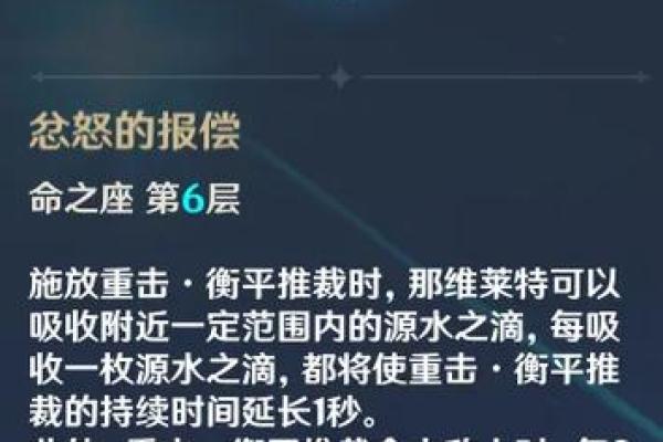 探索满命神里的神秘特征与灵性启示 探索满命神里的神秘特征与灵性启示