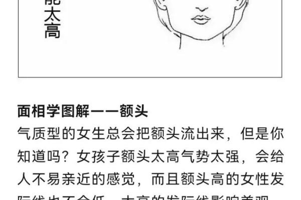 女生什么面相才好看命好?教你识别好面相! 女生什么面相才好看命好?教你识别好面相!