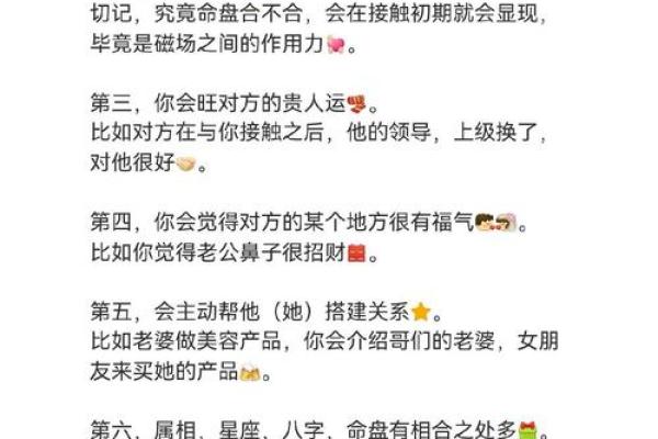夫妻宫位置解析:如何让命格更适合伴侣关系? 夫妻宫位置解析:如何让命格更适合伴侣关系?