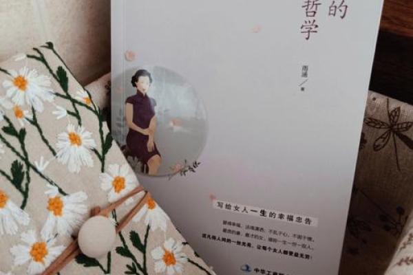 没有后脑勺的命:从无到有的人生哲学探索 没有后脑勺的命:从无到有的人生哲学探索