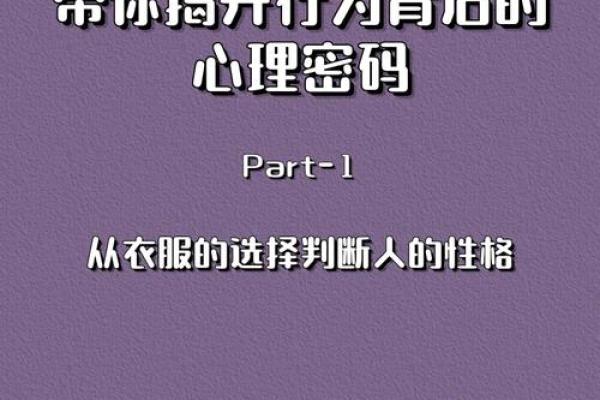 从命犯煞气看精神错乱:揭秘命理背后的心理密码 从命犯煞气看精神错乱:揭秘命理背后的心理密码