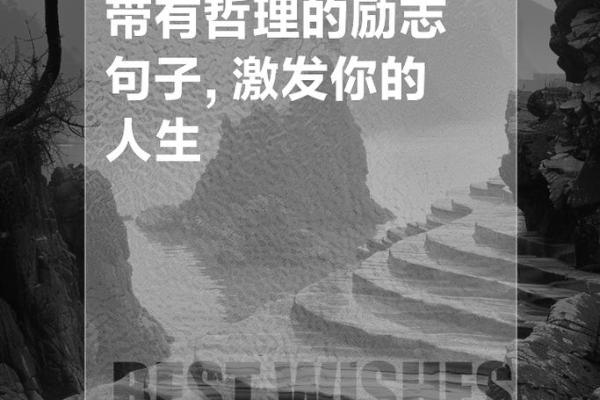 命带名利,人生的财富与机遇之道 命带名利,人生的财富与机遇之道