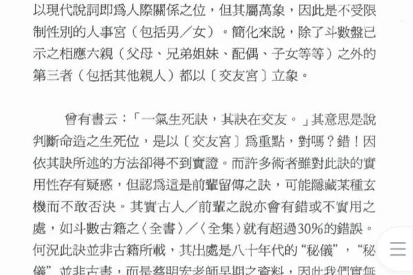 倪海厦讲命理的智慧与启迪:探寻人生的奥秘与方向 倪海厦讲命理的智慧与启迪:探寻人生的奥秘与方向