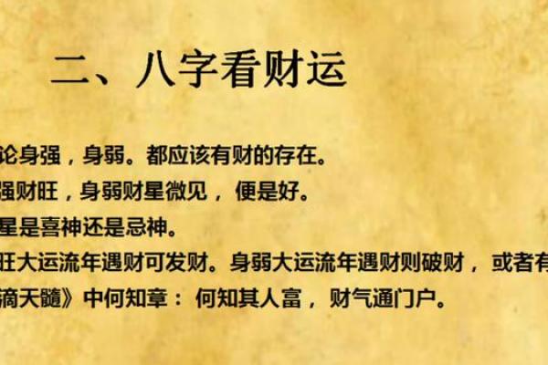 女命八字土财多的深意与生活启示 女命八字土财多的深意与生活启示