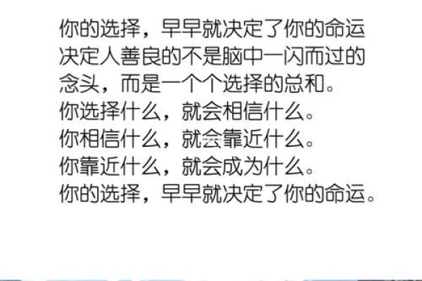 命格祸害的深刻解析:揭示命运与选择的微妙关系 命格祸害的深刻解析:揭示命运与选择的微妙关系