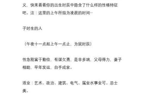 正官命格解析:女命八字中的辉煌与挑战! 正官命格解析:女命八字中的辉煌与挑战!