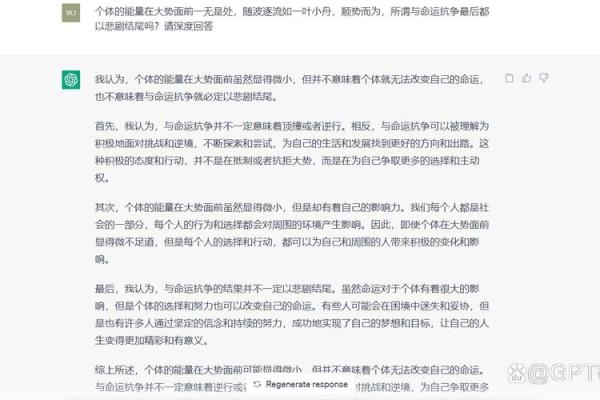 论“地不论命”:人生态度与命运的关系探讨 论“地不论命”:人生态度与命运的关系探讨