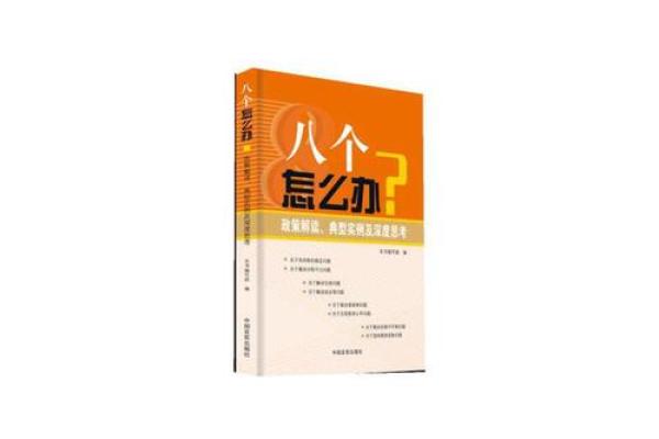 命带官鬼小人的深层解读与应对策略 命带官鬼小人的深层解读与应对策略