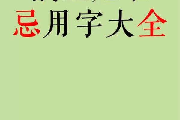 为木命起名,选择助运字与五行和谐之道 为木命起名,选择助运字与五行和谐之道