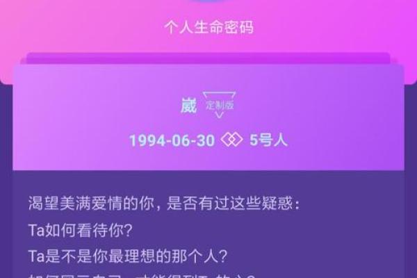 揭秘皇后命格:历史女主角背后的命运密码 揭秘皇后命格:历史女主角背后的命运密码