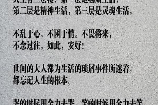 深入探索六十日论命的智慧与神秘 深入探索六十日论命的智慧与神秘