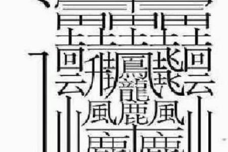 命运如何转变：加偏旁更精彩的汉字世界