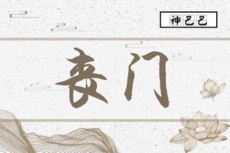 男命时柱词馆：解读时柱对个人命运的深远影响