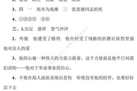 命词M命成语大全，掌握成语智慧，提升语言魅力！
