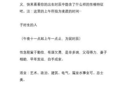 正官命格解析：女命八字中的辉煌与挑战！