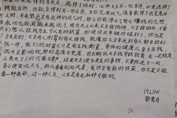拼过命搏过命:奋斗背后的故事与感悟 拼过命搏过命:奋斗背后的故事与感悟