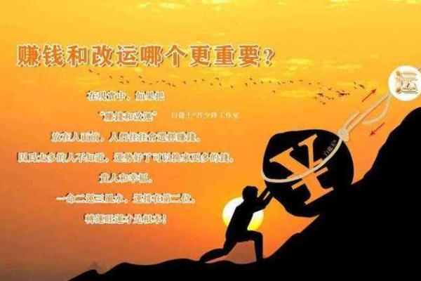 命理中的贵气财:如何理解与提升个人气质与财富 命理中的贵气财:如何理解与提升个人气质与财富