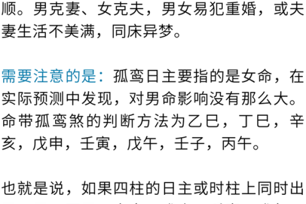 男命最差的命格解析:如何有效化解命理困扰? 男命最差的命格解析:如何有效化解命理困扰?