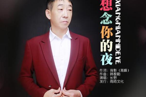 拼了命想念你:一场关于爱与思念的旋律之旅 拼了命想念你:一场关于爱与思念的旋律之旅