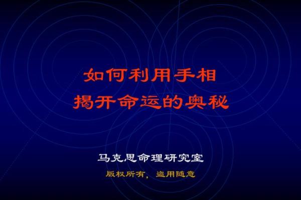 女命4两1的命理解读:探索命运的奥秘与人生的选择 女命4两1的命理解读:探索命运的奥秘与人生的选择