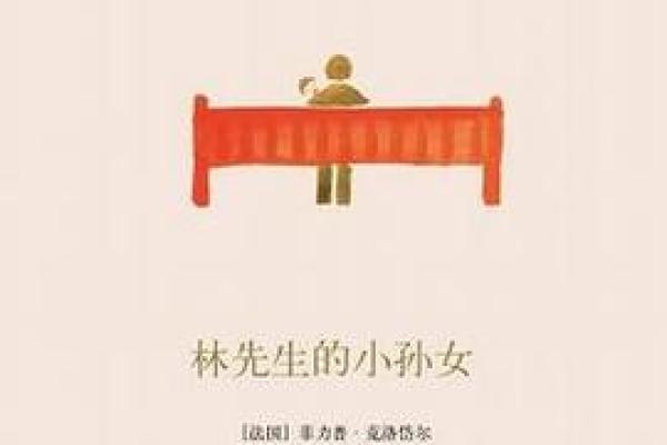乱世中的相依为命:爱与希望的乐章 乱世中的相依为命:爱与希望的乐章