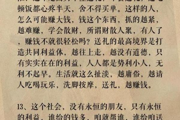 命运的背后:我们的人生究竟由什么决定? 命运的背后:我们的人生究竟由什么决定?