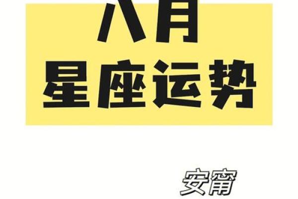 1995年八月初五出生的女性命理解析与运势展望 1995年八月初五出生的女性命理解析与运势展望