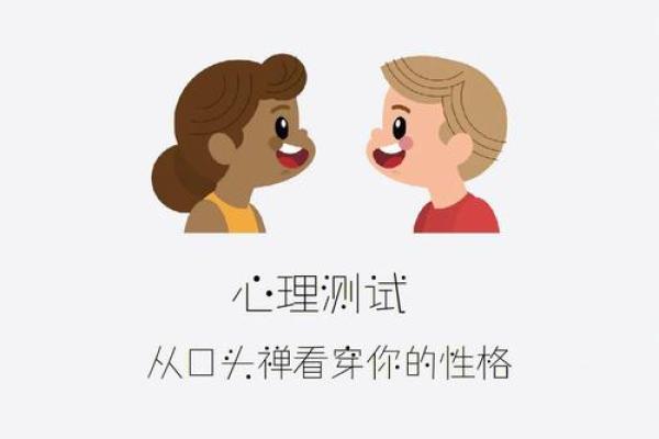 命格解析：你的命格类型决定你的人生轨迹与性格特征