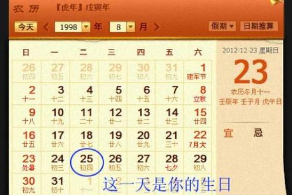 农历七月初四出生的命理分析:探索个性与运势的奥秘 农历七月初四出生的命理分析:探索个性与运势的奥秘