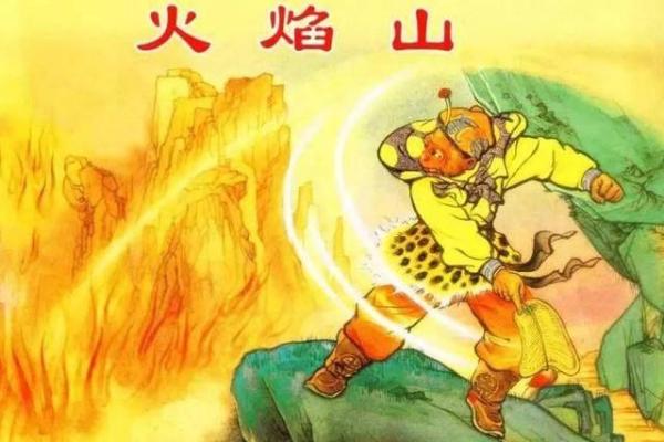 炉中火的秘密:为什么它被称为木命? 炉中火的秘密:为什么它被称为木命?