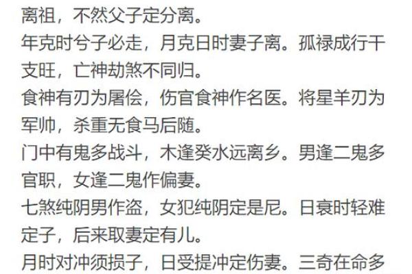 揭秘男命八字中的七煞:暗藏财富与挑战的双面性 揭秘男命八字中的七煞:暗藏财富与挑战的双面性