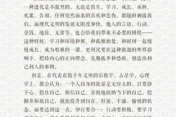 探秘六爻中的命曜:命运与星象的深度交汇 探秘六爻中的命曜:命运与星象的深度交汇