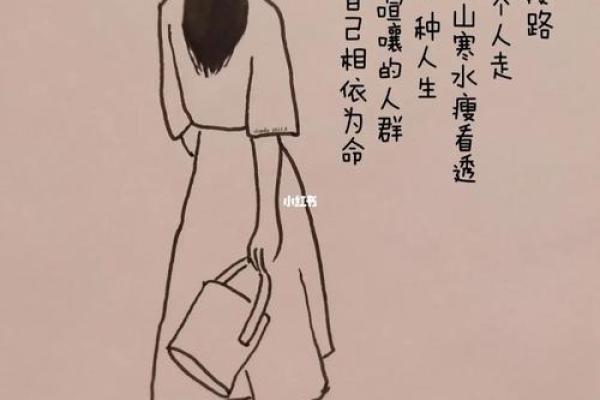 路旁土命:寻觅适合的名字与人生方向 路旁土命:寻觅适合的名字与人生方向