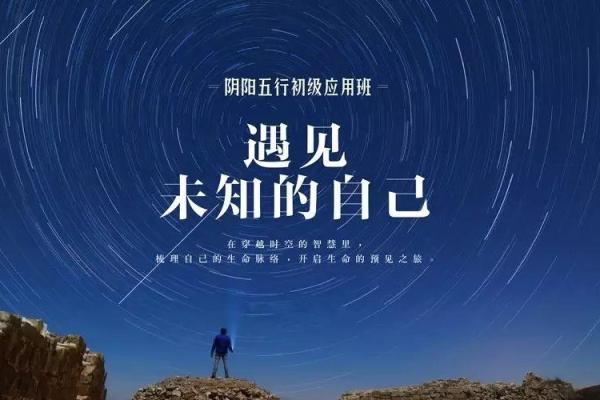 命格的秘密:揭开你命中注定的未知之旅 命格的秘密:揭开你命中注定的未知之旅