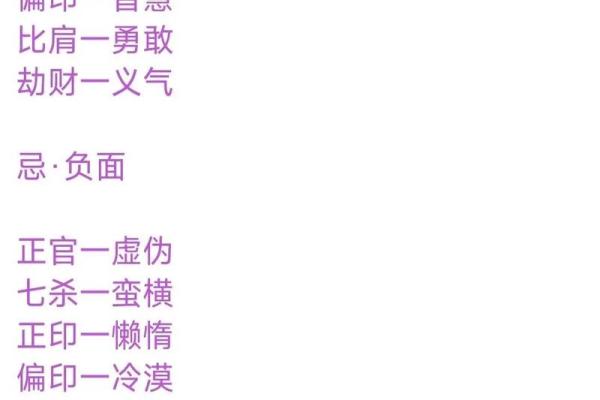 正官在命理中的深刻意义与运用解析 正官在命理中的深刻意义与运用解析