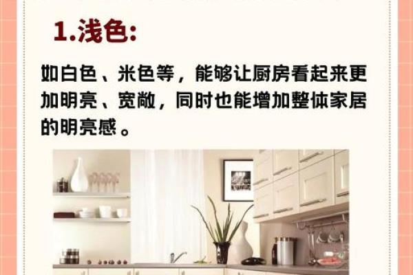 木命人适合什么颜色的橱柜门?打造和谐居家环境的秘诀! 木命人适合什么颜色的橱柜门?打造和谐居家环境的秘诀!
