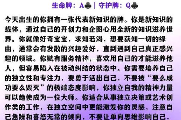 农历八月十八出生命运解析:探索命理背后的深意与启示 农历八月十八出生命运解析:探索命理背后的深意与启示