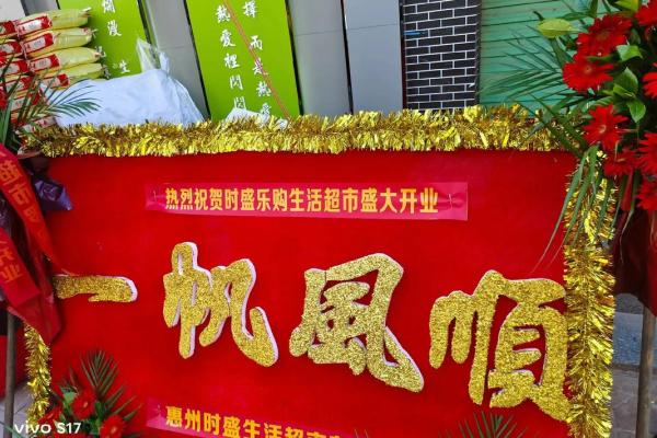 炉中火命开饭店,热情美味生意兴隆! 炉中火命开饭店,热情美味生意兴隆!