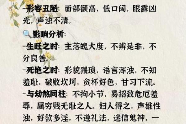命局喜什么?揭示命理与运势的奥秘! 命局喜什么?揭示命理与运势的奥秘!