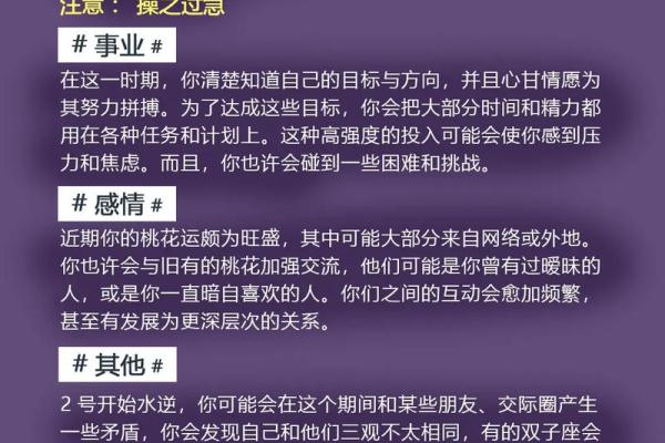 命局喜什么?揭示命理与运势的奥秘! 命局喜什么?揭示命理与运势的奥秘!