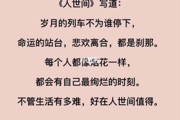 命理中的偏夫意义解析:揭示个人命运与情感的密切关系 命理中的偏夫意义解析:揭示个人命运与情感的密切关系